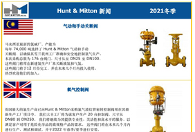 Hunt & Mitton News Spring 2021